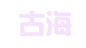 内蒙古海颐律师事务所