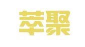 陕西萃聚律师事务所