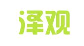 北京泽观律师事务所