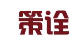 北京策诠律师事务所