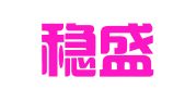 河北稳盛律师事务所