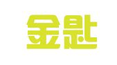 天津金匙律师事务所