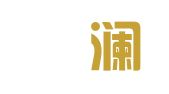 北京洑澜律师事务所
