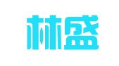 天津林盛律师事务所