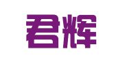 天津君辉（河北）律师事务所