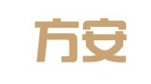 北京方安律师事务所