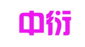 北京中衍律师事务所