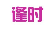 北京逢时（天津）律师事务所