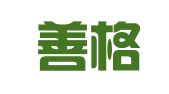 北京善格律师事务所