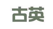 内蒙古英策律师事务所