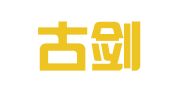 内蒙古剑航律师事务所