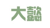 山西大懿律师事务所