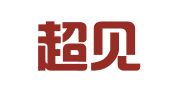 北京超见律师事务所