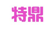 北京特鼎律师事务所