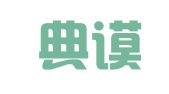 北京典谟律师事务所