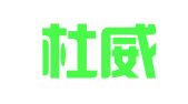 北京杜威律师事务所
