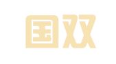 北京国双律师事务所