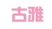 内蒙古雅鲁律师事务所