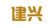 河北建兴人和律师事务所