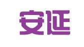 北京安延律师事务所
