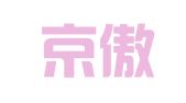 北京京傲律师事务所