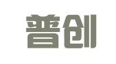 新疆普创律师事务所