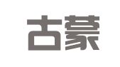 内蒙古蒙旺律师事务所