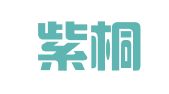 北京紫桐律师事务所