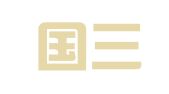 天津国三奥律师事务所
