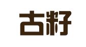 内蒙古籽贻律师事务所