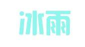 北京冰雨律师事务所
