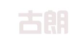 内蒙古朗济律师事务所