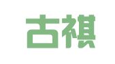 内蒙古祺翰律师事务所