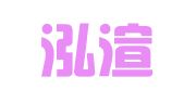 北京泓渲律师事务所