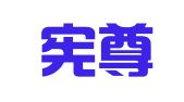 北京宪尊律师事务所