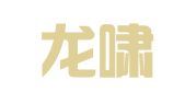 北京龙啸城律师事务所