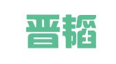 山西晋韬律师事务所