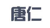 河北唐仁律师事务所