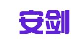 北京安剑律师事务所