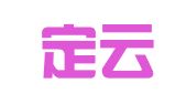 北京定云律师事务所