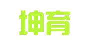 天津坤育霖律师事务所