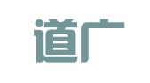 北京道广律师事务所