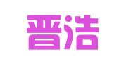山西晋浩律师事务所