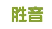 河北胜音律师事务所