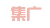 天津集广律师事务所