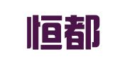 北京恒都律师事务所