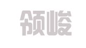 北京领峻律师事务所