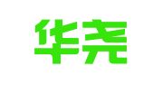 山西华尧律师事务所