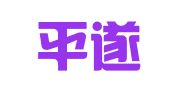 北京平遂律师事务所