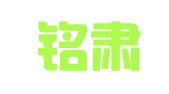 北京铭肃律师事务所